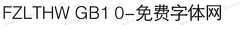 FZLTHW GB1 0字体转换